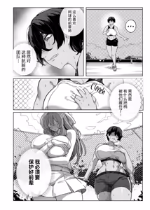 Page 46 of 乱姦合宿 サークルでハメられた少女たち - preview thumbnail