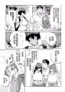 Page 7 of 乱姦合宿 サークルでハメられた少女たち - preview thumbnail