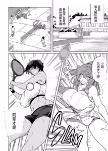 Page 8 of 乱姦合宿 サークルでハメられた少女たち - preview thumbnail