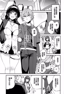 Page 2 of Astra-san to Ikinuki | 和耀嘉音小姐翻云覆雨 - preview thumbnail