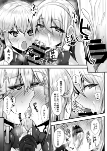 Page 19 of Welcome to Azuren Dosukebe club - preview thumbnail