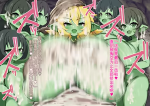 Page 18 of Paizuri Fantasy ~Savi no Gokuaku Bakunyuu Mamono Musume Sakusei Jikenroku~ - preview thumbnail