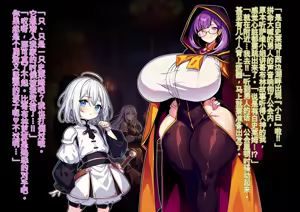 Page 22 of Paizuri Fantasy ~Savi no Gokuaku Bakunyuu Mamono Musume Sakusei Jikenroku~ - preview thumbnail