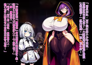 Page 6 of Paizuri Fantasy ~Savi no Gokuaku Bakunyuu Mamono Musume Sakusei Jikenroku~ - preview thumbnail