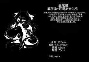 Page 91 of Paizuri Fantasy ~Savi no Gokuaku Bakunyuu Mamono Musume Sakusei Jikenroku~ - preview thumbnail