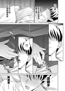 Page 34 of 友達のギャルママ(バツイチ、爆乳)は息子に隠れて俺のデカチンを食いまくる。 - preview thumbnail