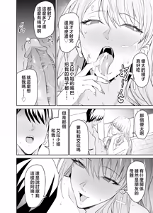 Page 51 of 友達のギャルママ(バツイチ、爆乳)は息子に隠れて俺のデカチンを食いまくる。 - preview thumbnail