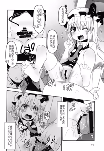 Page 9 of Flan-chan no Saimin Nikubenki Challenge - preview thumbnail