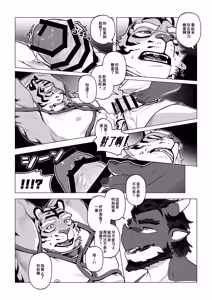 Page 102 of 终曲残筵 - preview thumbnail