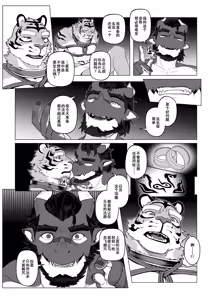 Page 103 of 终曲残筵 - preview thumbnail
