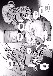 Page 107 of 终曲残筵 - preview thumbnail