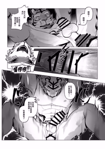 Page 115 of 终曲残筵 - preview thumbnail