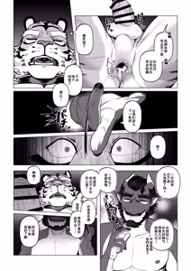 Page 117 of 终曲残筵 - preview thumbnail
