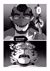 Page 118 of 终曲残筵 - preview thumbnail