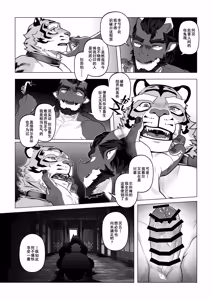 Page 120 of 终曲残筵 - preview thumbnail