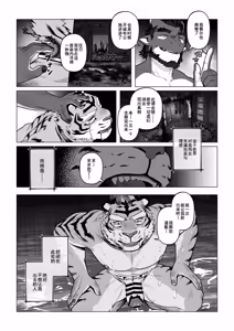Page 124 of 终曲残筵 - preview thumbnail