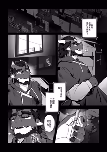 Page 127 of 终曲残筵 - preview thumbnail