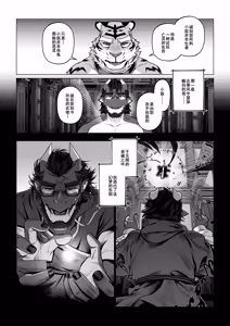 Page 131 of 终曲残筵 - preview thumbnail