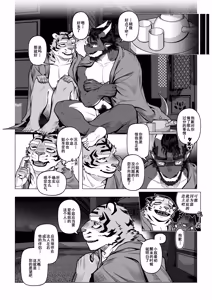 Page 133 of 终曲残筵 - preview thumbnail