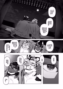 Page 134 of 终曲残筵 - preview thumbnail