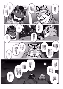 Page 135 of 终曲残筵 - preview thumbnail