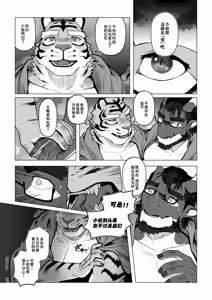 Page 136 of 终曲残筵 - preview thumbnail