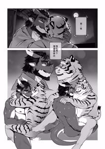 Page 138 of 终曲残筵 - preview thumbnail