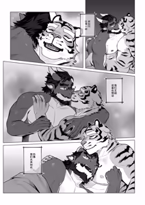 Page 139 of 终曲残筵 - preview thumbnail
