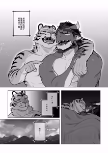 Page 140 of 终曲残筵 - preview thumbnail
