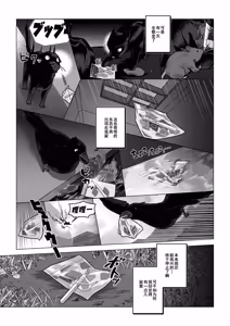 Page 144 of 终曲残筵 - preview thumbnail