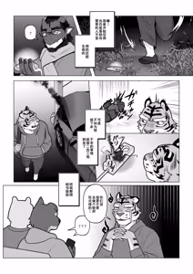 Page 145 of 终曲残筵 - preview thumbnail
