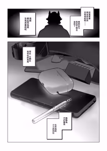 Page 148 of 终曲残筵 - preview thumbnail