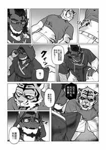Page 16 of 终曲残筵 - preview thumbnail