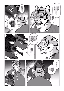 Page 18 of 终曲残筵 - preview thumbnail