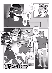 Page 28 of 终曲残筵 - preview thumbnail