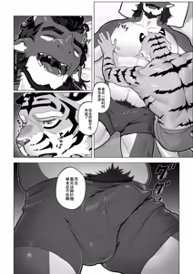 Page 38 of 终曲残筵 - preview thumbnail
