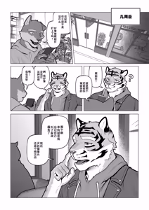 Page 55 of 终曲残筵 - preview thumbnail