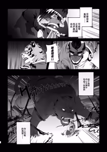 Page 61 of 终曲残筵 - preview thumbnail
