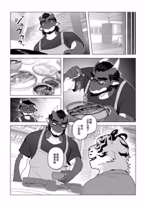 Page 63 of 终曲残筵 - preview thumbnail