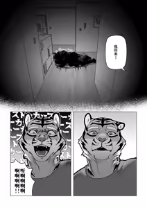 Page 7 of 终曲残筵 - preview thumbnail