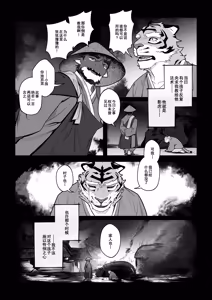 Page 83 of 终曲残筵 - preview thumbnail