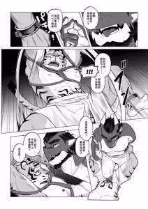 Page 99 of 终曲残筵 - preview thumbnail