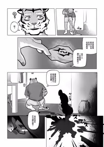 Page 10 of 终曲残筵 - preview thumbnail