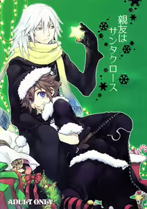 Shinyuu wa Santa Claus — hentai manga cover on Fhentai