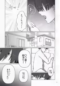 Page 4 of Kimi no Koto GuriGuri~ Glitter♡ - preview thumbnail