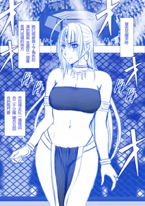 Page 3 of Otori Sousakan Kyouka - Cosplay Kakutou hen①～⑤ - preview thumbnail