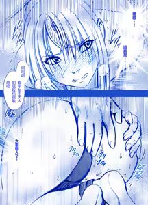 Page 40 of Otori Sousakan Kyouka - Cosplay Kakutou hen①～⑤ - preview thumbnail