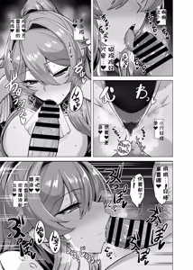 Page 13 of Otosareru Kishi no Hanashi 3 - preview thumbnail