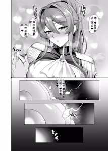 Page 44 of Otosareru Kishi no Hanashi 3 - preview thumbnail