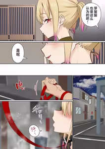 Page 12 of Mesugaki Wakarase Saimin Choukyou Monogatari 3 | 让雌小鬼狠狠领教催眠调教的故事3 - preview thumbnail